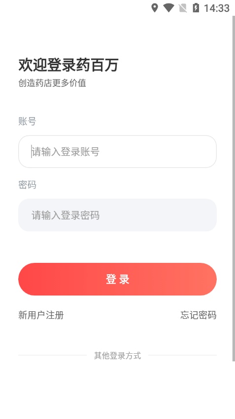 药百万客户端通用版图1