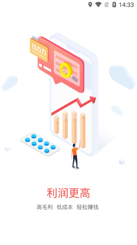 药百万客户端通用版图3