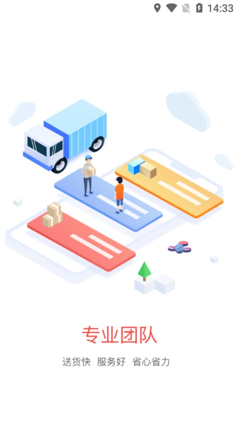药百万客户端通用版图4