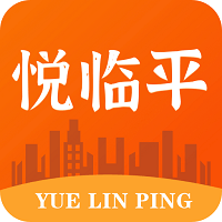 悦临平手机最新版