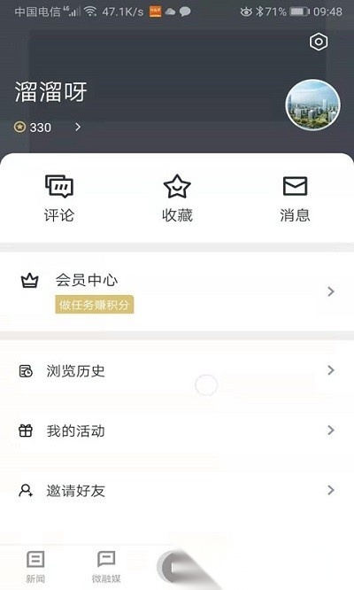 悦临平手机最新版(1)