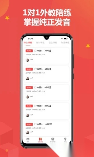 佳音英语软件手机免费版图2
