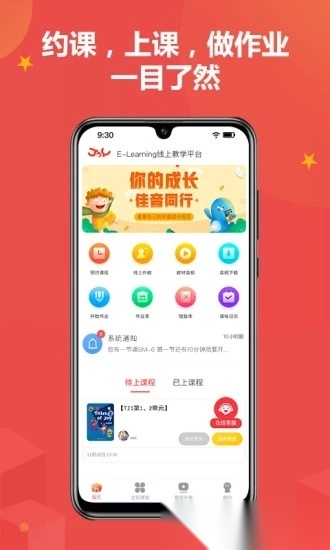 佳音英语软件手机免费版图3