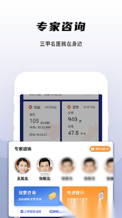 兆观健康平台最新免费版图4