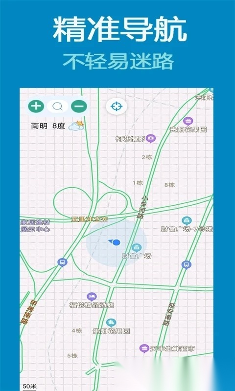 北斗导航卫星地图手机版截图4
