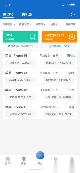 万机管家(3)