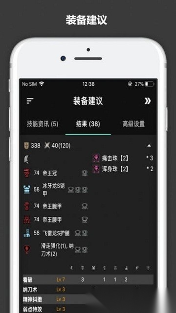 怪物猎人崛起图鉴(mhr guide)安卓版