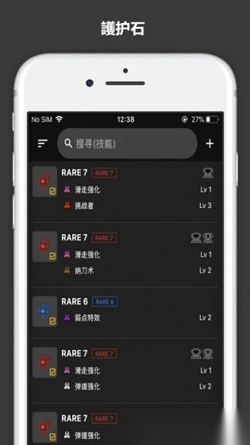 怪物猎人崛起图鉴(mhr guide)安卓版