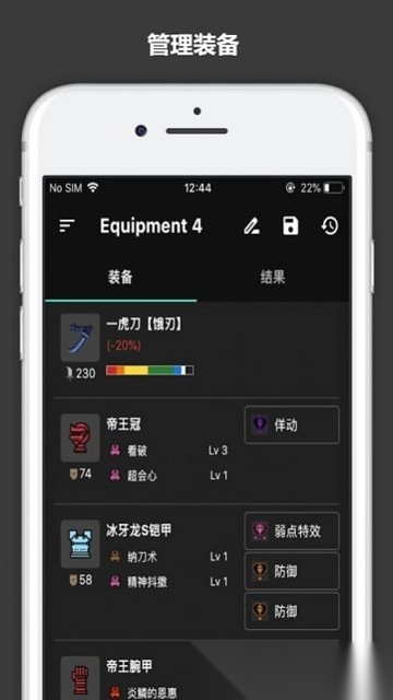 怪物猎人崛起图鉴(mhr guide)安卓版