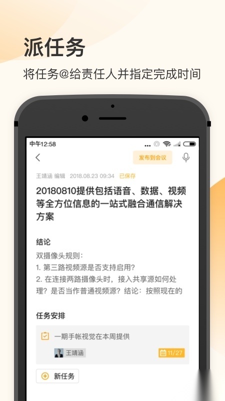 全时空间手机最新版图2