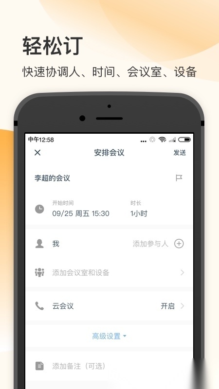 全时空间手机最新版图3