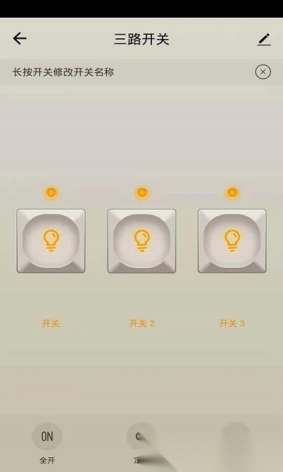 易顺智能最新版图2