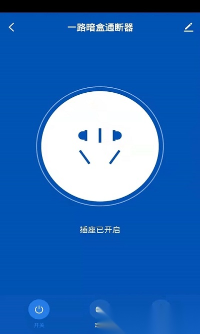 易顺智能最新版图3
