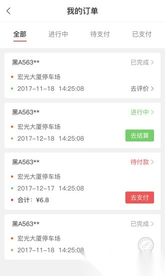 城泊通原版图2