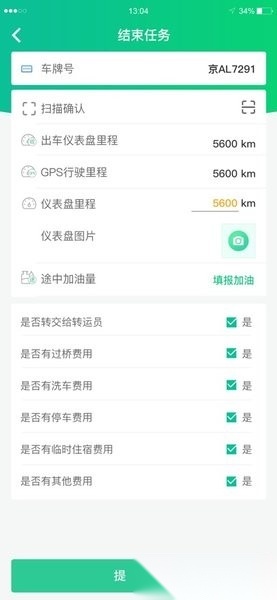 中邮司机帮本2026通用版图2