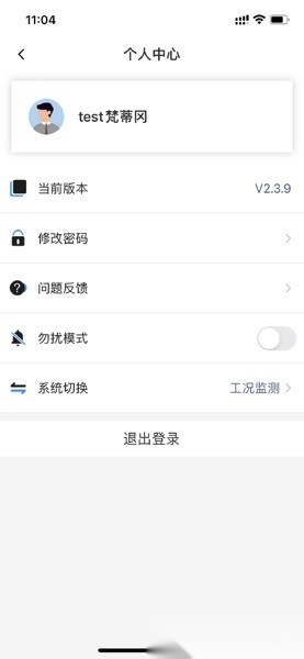 甬环智控手机正版图2