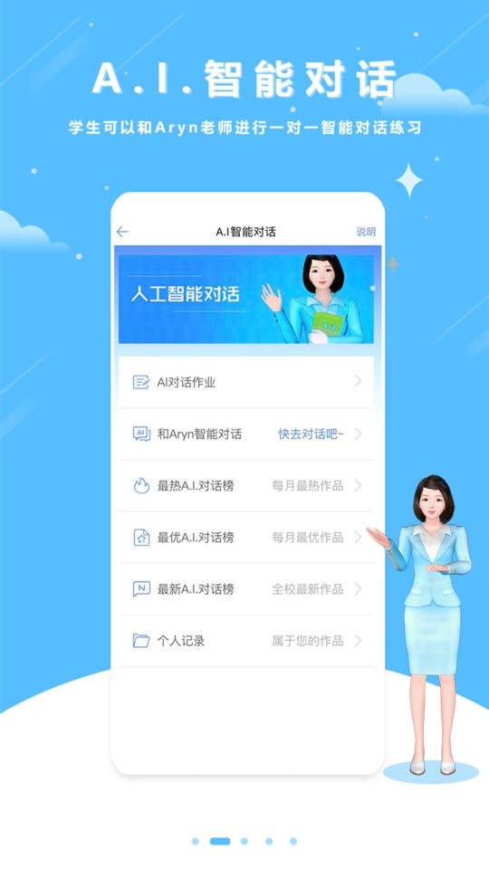 口语100华为安卓直装版图1