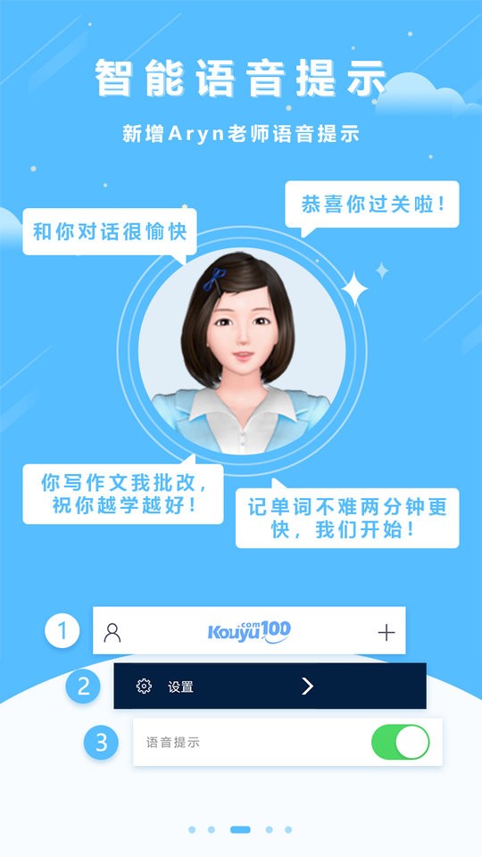 口语100华为安卓直装版图2