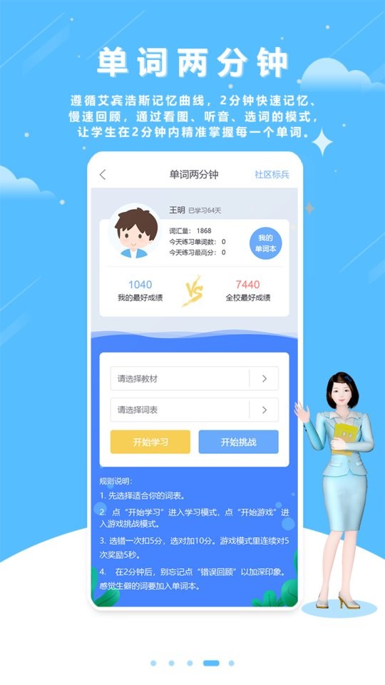 口语100华为安卓直装版图3