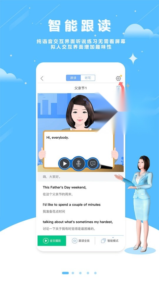 口语100华为安卓直装版图5