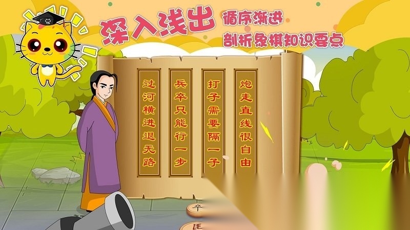 少儿象棋教学合集原版图2