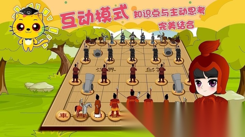 少儿象棋教学合集原版图3