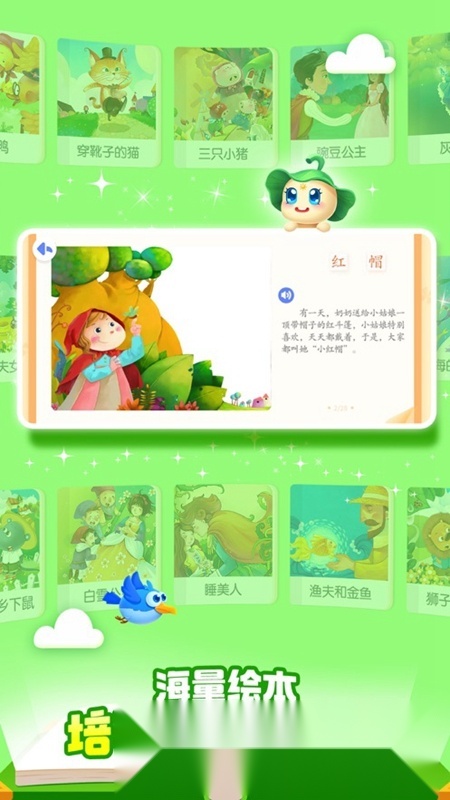 宝宝巴士汉字免费版(5)