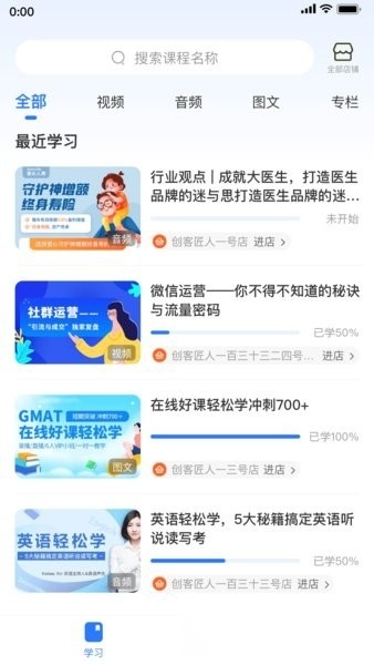 创客匠人直装版图2