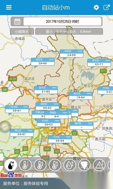 自动站小m手机版-图1