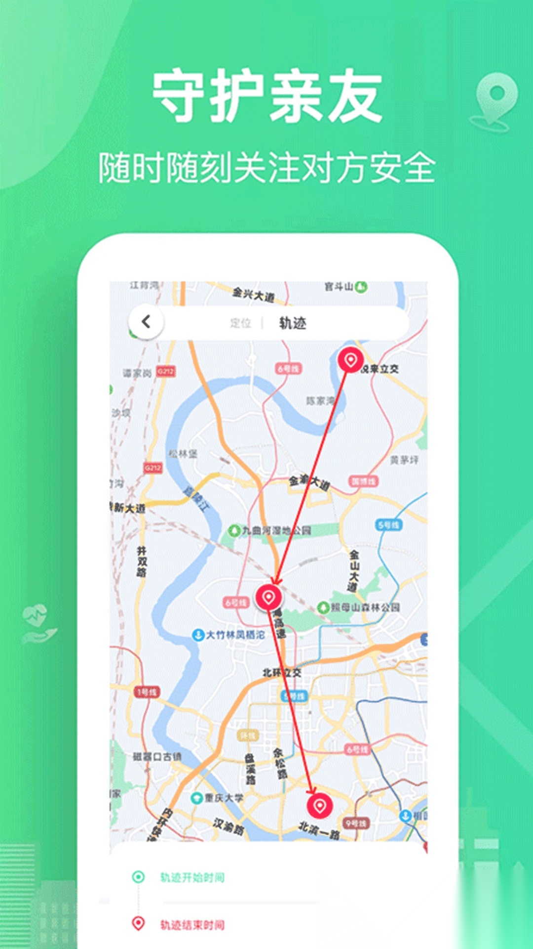 心图迹行手机版图1