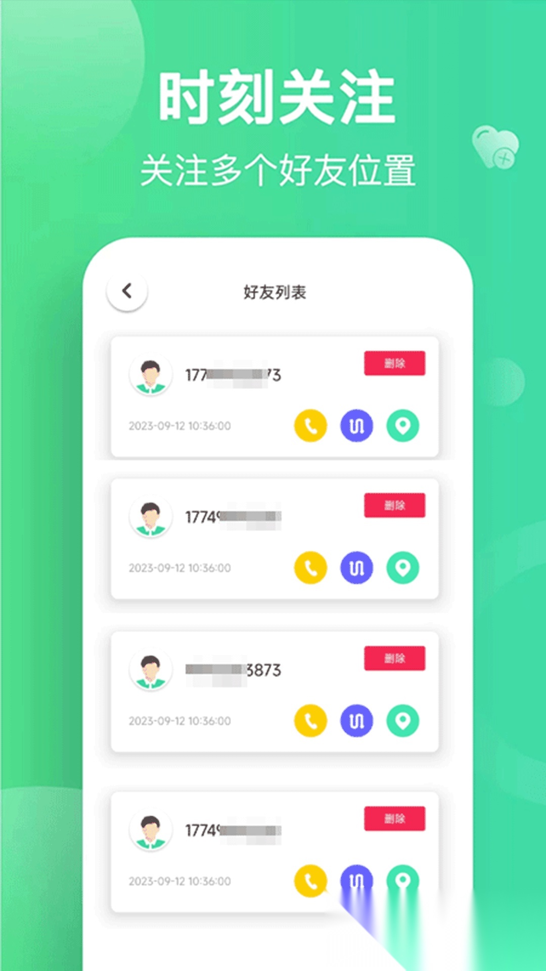 心图迹行手机版图2