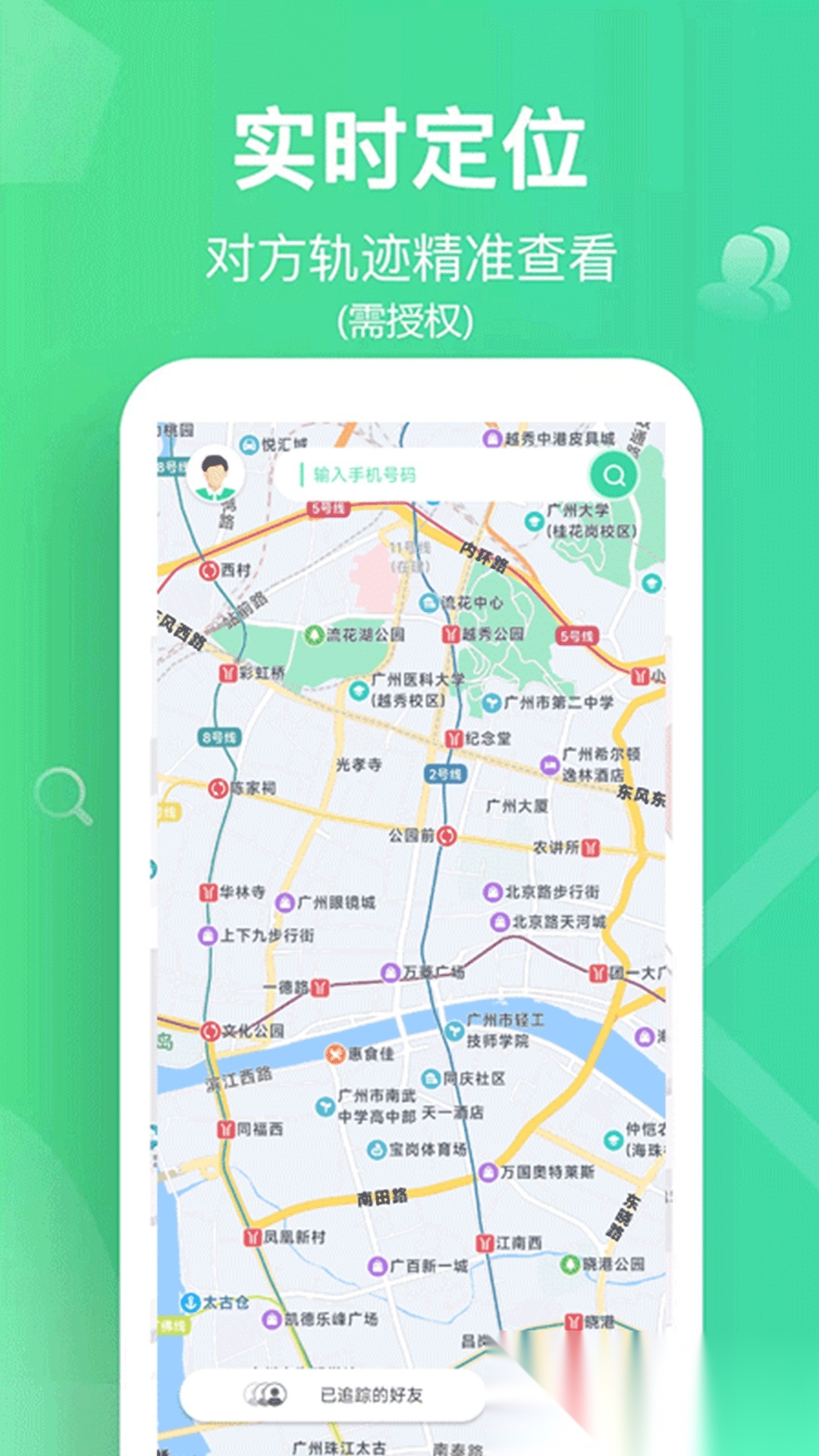 心图迹行手机版图3