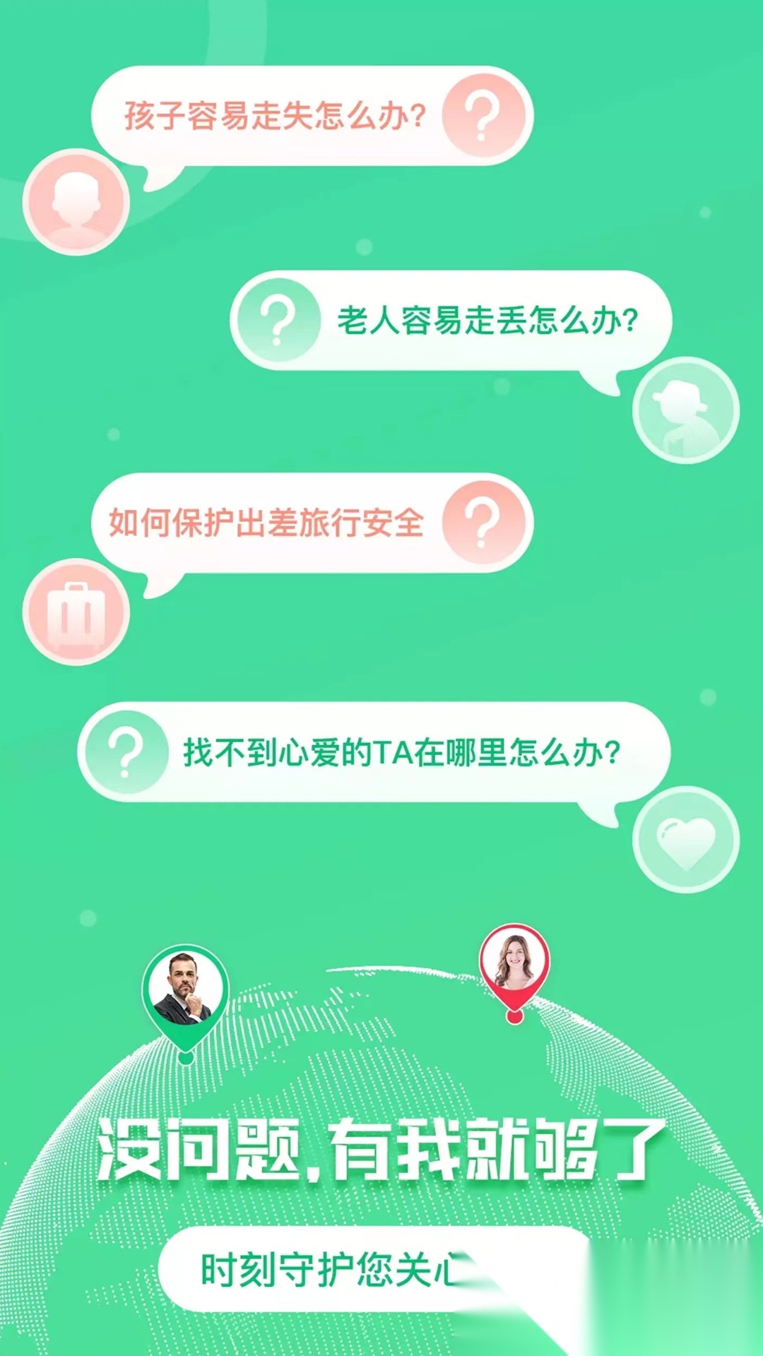 心图迹行手机版图4