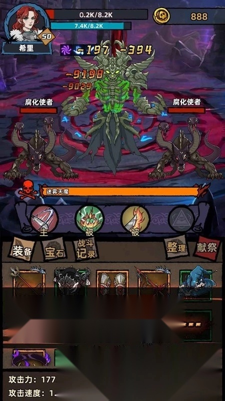 不一样传说正版图1