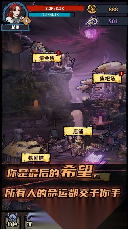 不一样传说正版图2