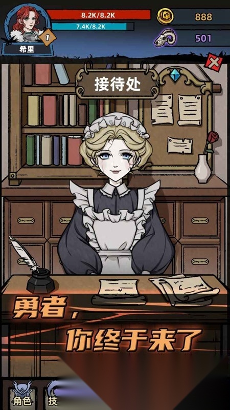 不一样传说正版图3