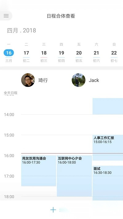 微约日历官方最新版图2