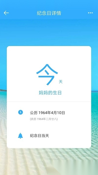 微约日历官方最新版图3