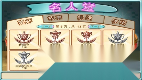 Burger Shop汉堡商店中文豪华版(4)