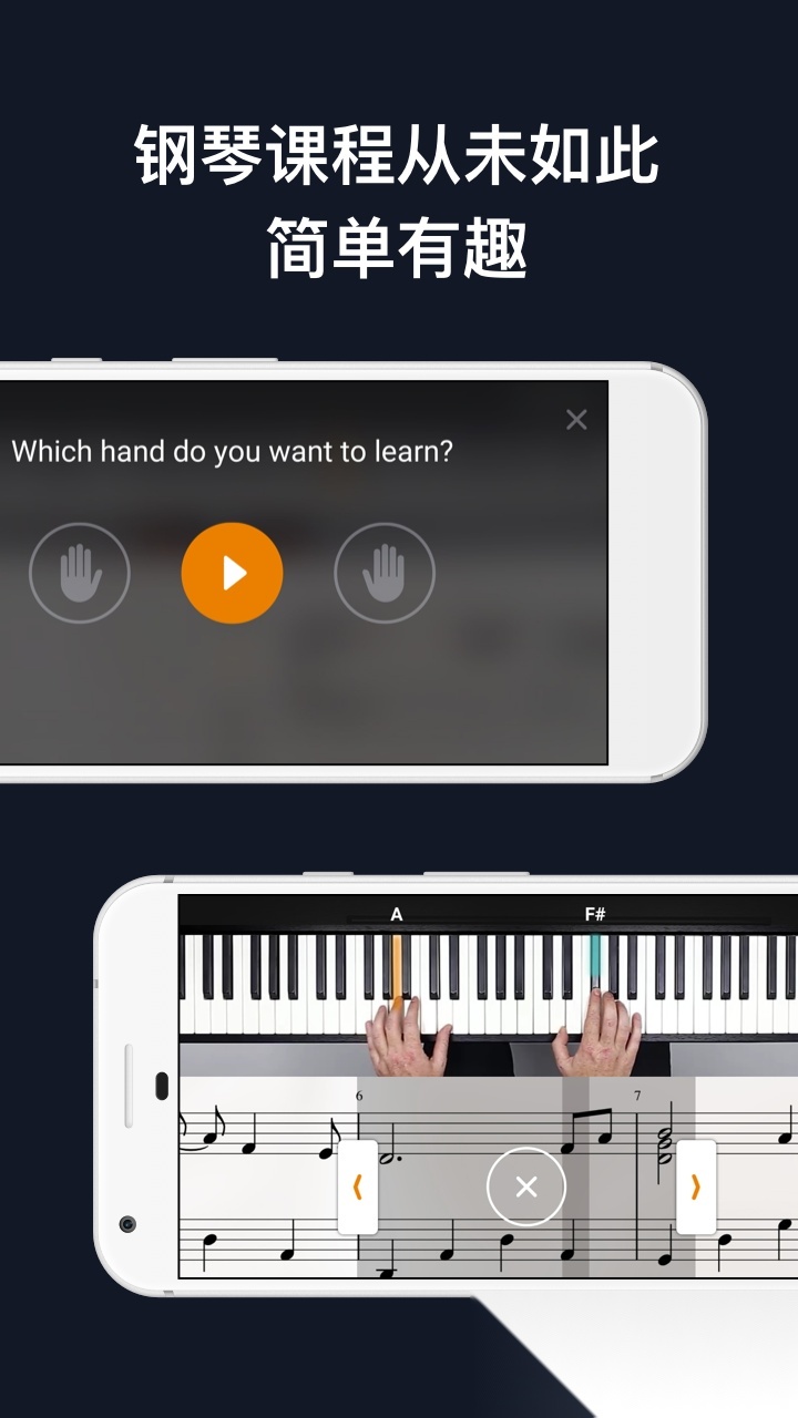 flowkey手机最新版图2