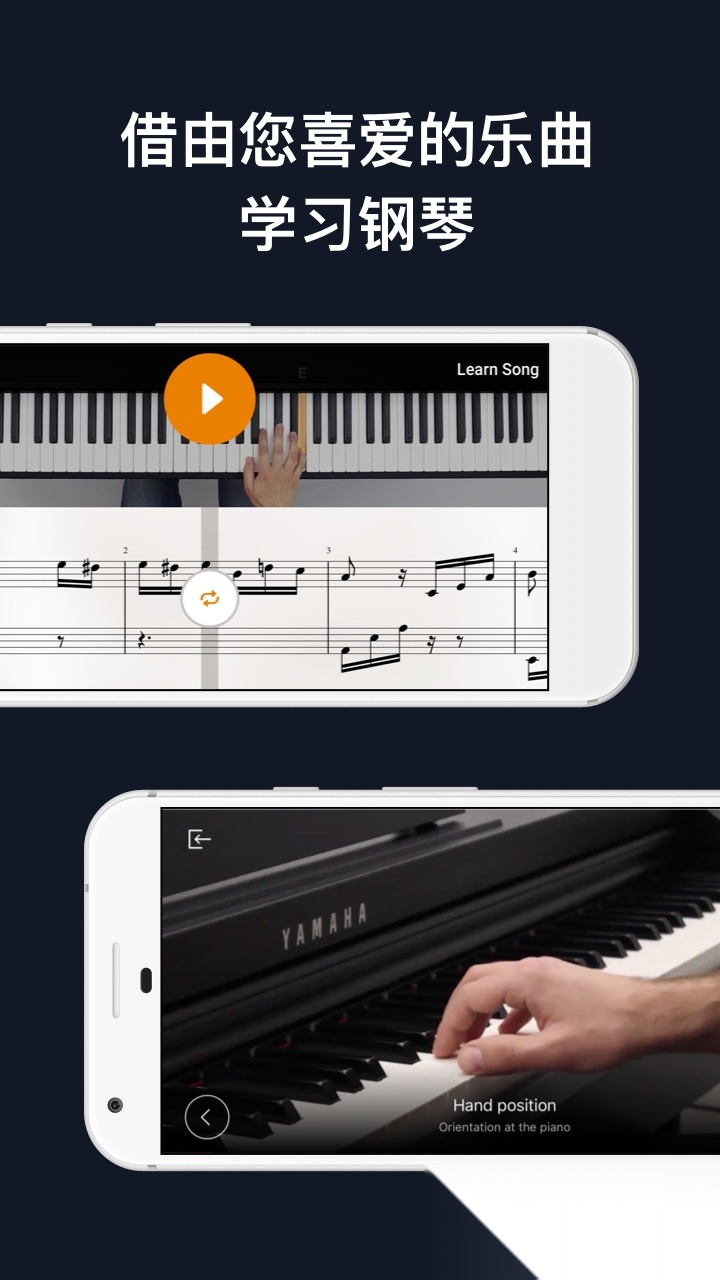 flowkey手机最新版图3