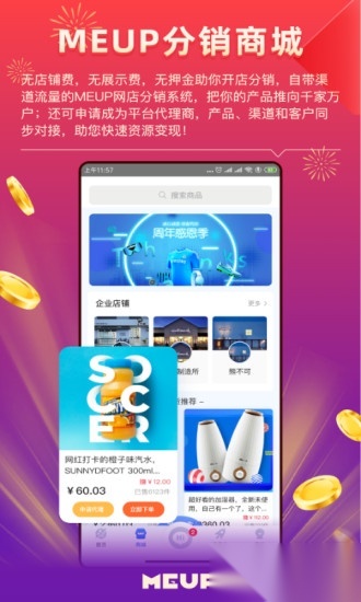 meup手机正版图1