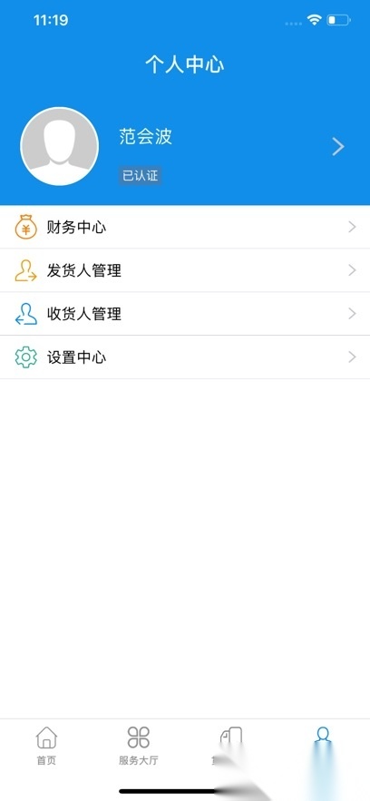 趋若智运无广告版图3