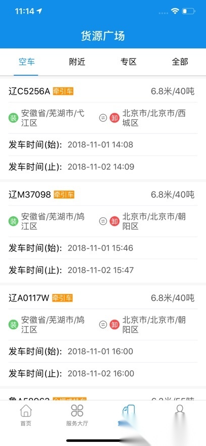 趋若智运无广告版图4