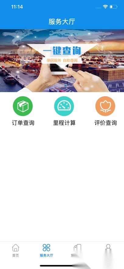 趋若智运无广告版图5