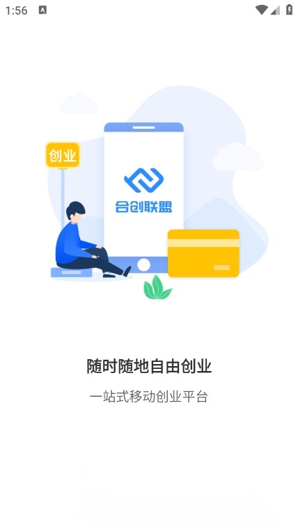 合创联盟直装版图4