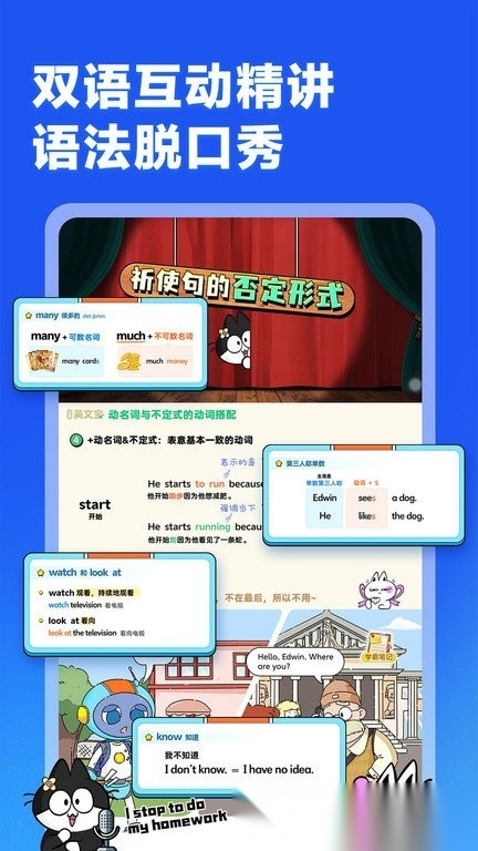 洪恩英文宝(改名洪恩超能英语)手机正版图1