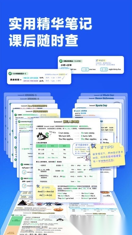 洪恩英文宝(改名洪恩超能英语)手机正版图2