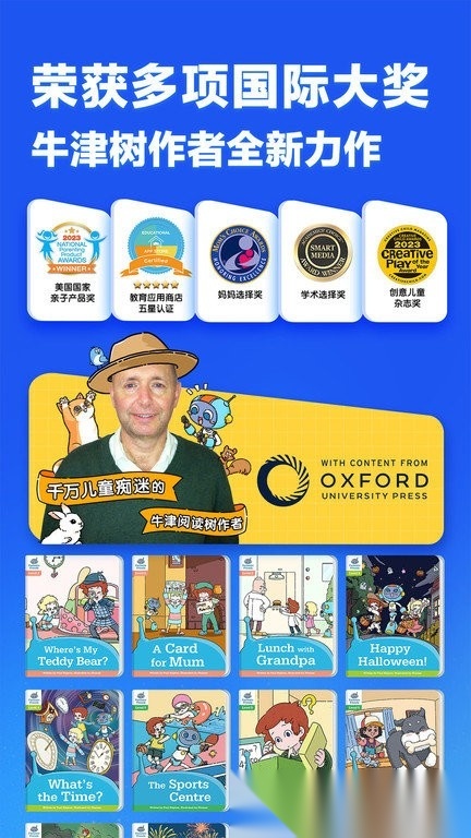 洪恩英文宝(改名洪恩超能英语)手机正版图3