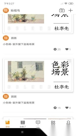 会画了电子书免费原版图2